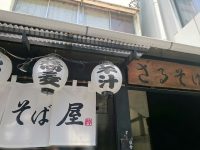 20160730_zarusobaya_sibakouen_in