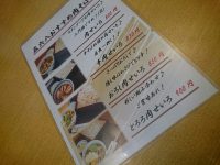 20160809_568hamamatutyohonten_hamamatutyo_menu