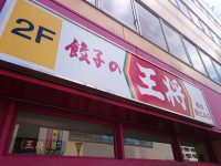 20160814_ohshohasimotoekimae_hasimoto_in