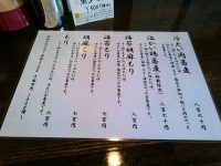20160820_sobatibakara_sibuya_menu