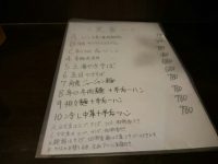 20160917_furien_mita_lunchmenu