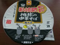 20160919_touyousuisan_tikyunotyukasoba_top