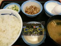 20160923_matuya_asatei_teibanasatei