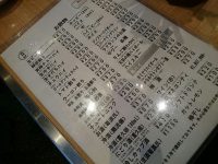 20160929_banpaiyanakameguro_nakameguro_drinkmenu