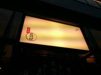 20160929_banpaiyanakameguro_nakameguro_in