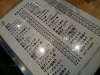 20160929_banpaiyanakameguro_nakameguro_menu