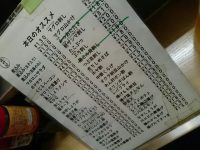 20161008_banpaiyazemususakaue_ooimati_menu