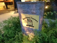 20161010_hamburgfactory_aobadai_in