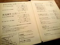 20161010_hamburgfactory_aobadai_menu