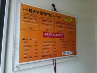 20161013_ryo_daimon_menu