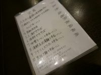 20161014_furien_mita_lunchmenu