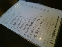 20161019_furien_mita_lunchmenu