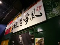 20161024_yukikazetatikawa_arearea_in