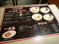 20161024_yukikazetatikawa_arearea_menu