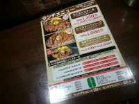20161028_ikinaristeak_daimon_lunchmenu