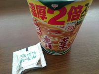 20161030_sapporo1ban_aoba_cup