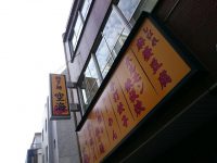 20161102_kookaihamamatutyo_daimon_in