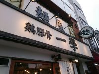 20161122_itigaku_yotuya3tyoume_in