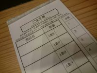 20161123_banpaiyaginza_sinbasi_ordersheet