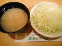 20161206_harukyabetu_hamamatutyo_okawarikya