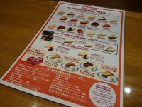 アンナミラーズ パイメニュー