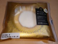 プレミアムロールケーキ