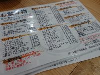 居酒屋万ちゃん 神田店 ドリンクメニュー