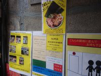 すごい煮干ラーメン凪 新宿ゴールデン街店 本館 英語メニュー