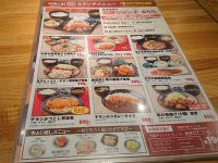 旬鮮酒場 天狗 ランチメニュー