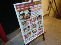 旬鮮酒場 天狗 メニュー