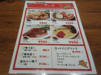 東京から揚げバル ランチメニュー