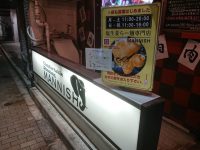 塩生姜らー麺専門店 MANNISH