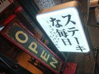 BEEF KITCHEN STAND（ビーフキッチンスタンド） 新宿店