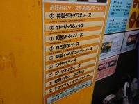 三浦のハンバーグ 御茶ノ水店 ソース