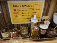 五丁目ハウス お好み表 トッピング