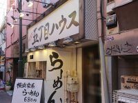 五丁目ハウス 入口