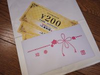 丸亀製麺 福袋 金券