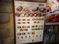 メニュー 大分からあげ 福唐屋台 南大沢駅まえダイニング 東京ミートレア