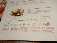 The French Toast Factory ヨドバシAkiba店 食べ方