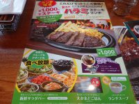 ブロンコビリー 町田多摩境店 炭焼きハラミステーキランチ メニュー