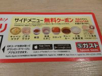 お手軽朝食定食 ハーフ竜田 自家製寄せ 豆腐 変更 カレールー Sガスト すかいらーくアプリ