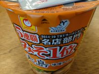 マルちゃん 大島 味噌ラーメン カップ 横
