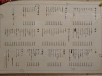 とんべェ 東京都 千代田区 やきとん 秋葉原 メニュー