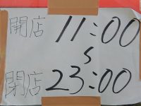 家系らーめん 武将家 東京都 千代田区 営業時間