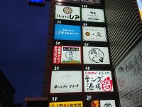 大衆酒場 晩杯屋 ファンデス上野店 東京都 台東区 ビル 入り口