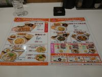 餃子の王将 イーアス高尾店 イーアス高尾 東京都 八王子市 オリジナルセットメニュー