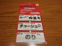 NIBOSHI TSUKEMEN 凪 新宿ゴールデン街店 新館 東京都 新宿区 スタンプラリーチケット