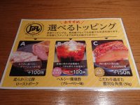 NIBOSHI TSUKEMEN 凪 新宿ゴールデン街店 新館 東京都 新宿区 選べるトッピングメニュー