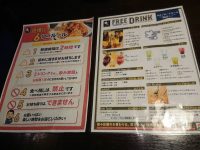 居酒屋 土間土間 新橋SL広場店 東京都 港区 から揚げ 食べ放題 ルール 飲み放題メニュー