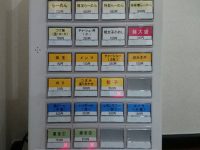 中華そば 新 東京都 台東区 らーめん 食券機